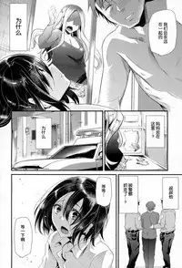 [Shimaji] Imitation Domestic (Koushoku Shounen Vol. 03) [Chinese] [空想少年汉化]