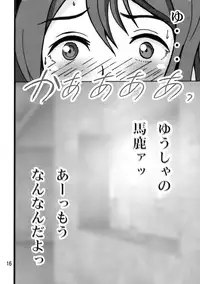 (SC58) [Shioya (Shioya Maico)] Maou Ijiri (Maoyuu Maou Yuusha)