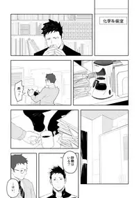 [Mentaiko (Itto)] Tabun Sore ga Love Nanjanakarou ka. 3 [Digital]