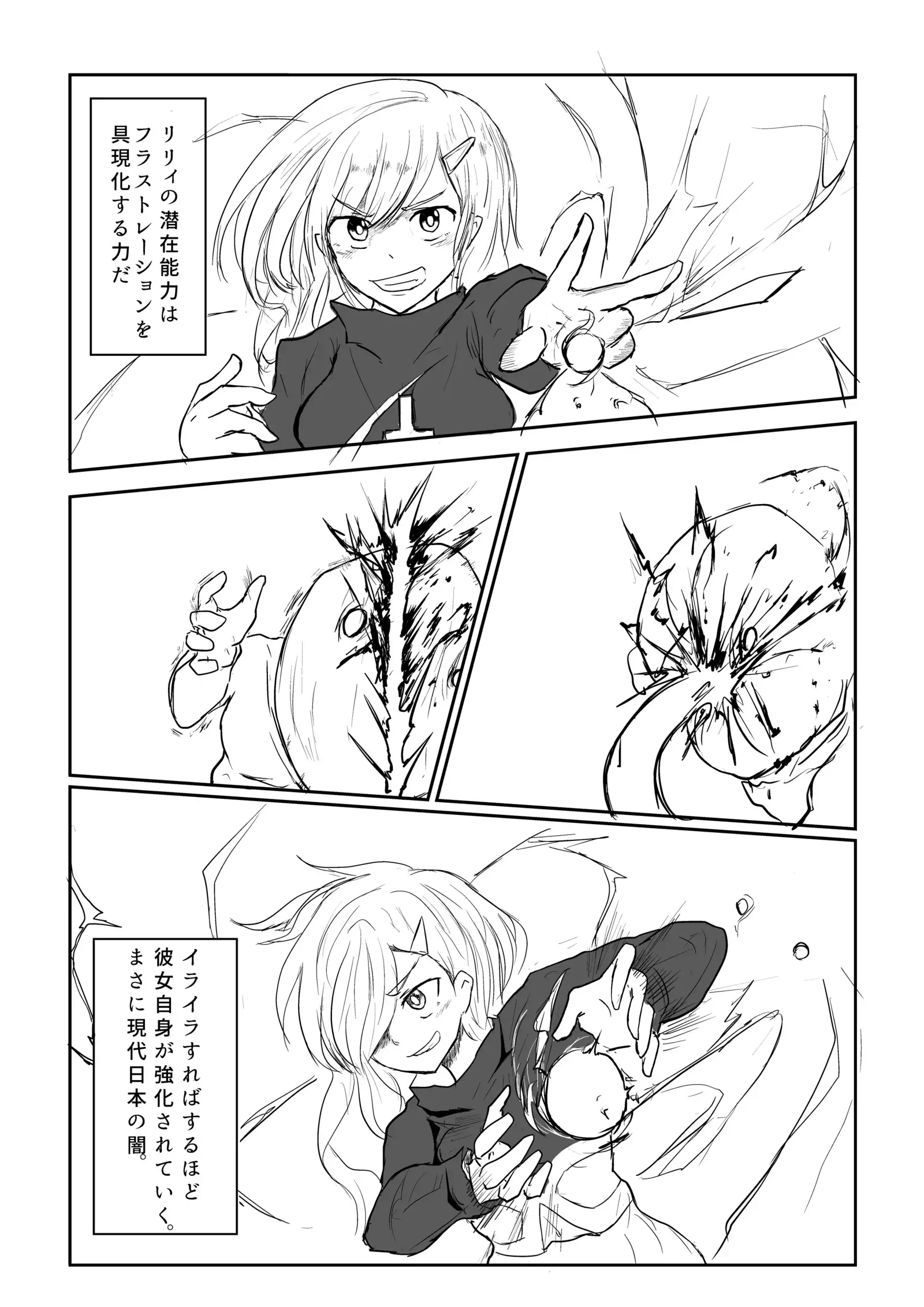 異世界ゴーストバスターズ