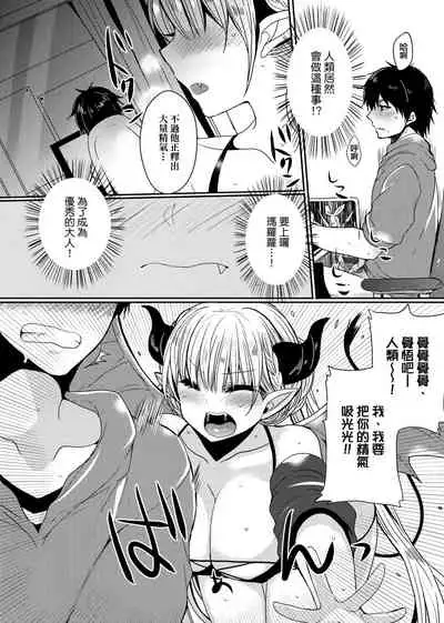 [Mameko] Ojousama ha H ga Shitai | 千金小姐想品嘗禁果 [Chinese] [Digital]