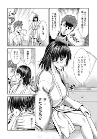 [Takitomo Tsuguo] Fuwa-toro Kanojo [Digital]