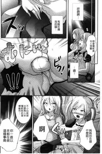 [Hayashida Toranosuke] Nakadashi! Nyotaika [Chinese]