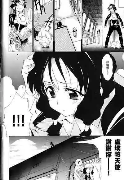 [Shiro Tsunashima] Jinki: Extend 〜RELATION〜 vol. 1-4 [Chinese]《人机JINKI》画质修复