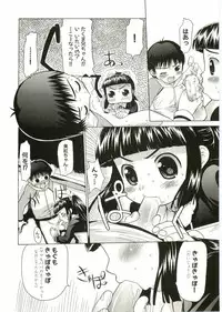 [Anthology] Shotagari Vol. 2