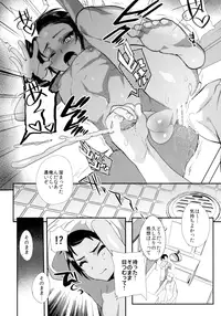 (COMIC1☆10) [Mine Noujou (Minemura)] Kore wa Futsuu no Koto dakara