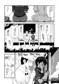 (C88) [INFINITY DRIVE (Kyougoku Shin)] MO (Kantai Collection -KanColle-)