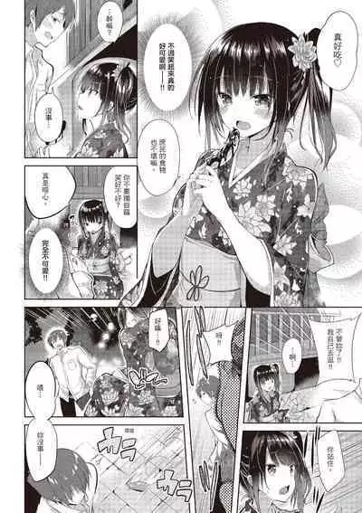 [kakao] Junjou Love Punch | 純愛啪啪啪 [Chinese] [Digital]