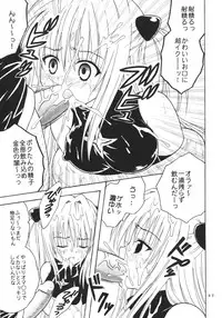 (SC35) [St. Rio (Kitty)] ToLOVE Ryu 3 (To LOVE-ru)