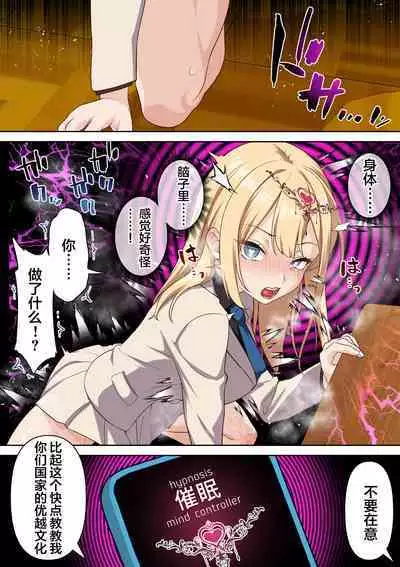 Ryuugakusei Chris no Saimin Dosukebe Ibunka Kouryuu