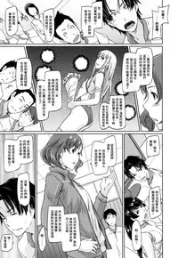 [Kisaragi Gunma] Suki Ni Nattara Icchokusen! [Chinese] [无毒汉化组]