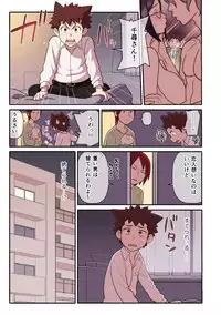 [Kakuzatou, kupa] Akogare no Kanojo ga Mousou yori Erosugiru! ~Otagai o Shiru ni wa Mazu Sex de Iku Koto kara!?~ Ch. 1-5 [Digital]