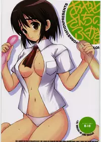 [R-WORKS] AYASE SANN TINO FU-KA SANN (Yotsubato!)