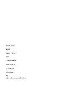 [odin (Kurokawa IZUMI)] Anehama. 3 | Sister Beach 3 [English] =TLL + mrwayne=