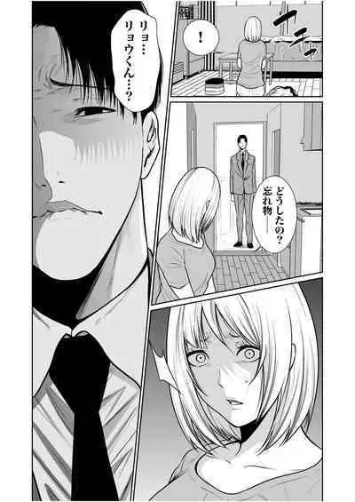 悪事の代償~秘密を握られた女たち~ 1-15