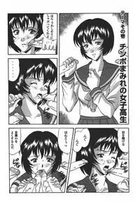 [Anthology] Rinkan Gakkou