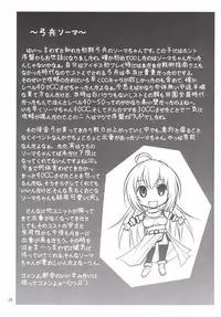 [Souchou Bazooka (Tsubakiyama Parry)] Yotogino Ojikan (Sennen Sensou Aigis) [Chinese] [黑锅汉化组]