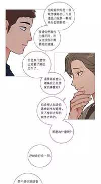 [The Jinshan] Sadistic Beauty Ch.1-38 [Chinese] [17汉化]