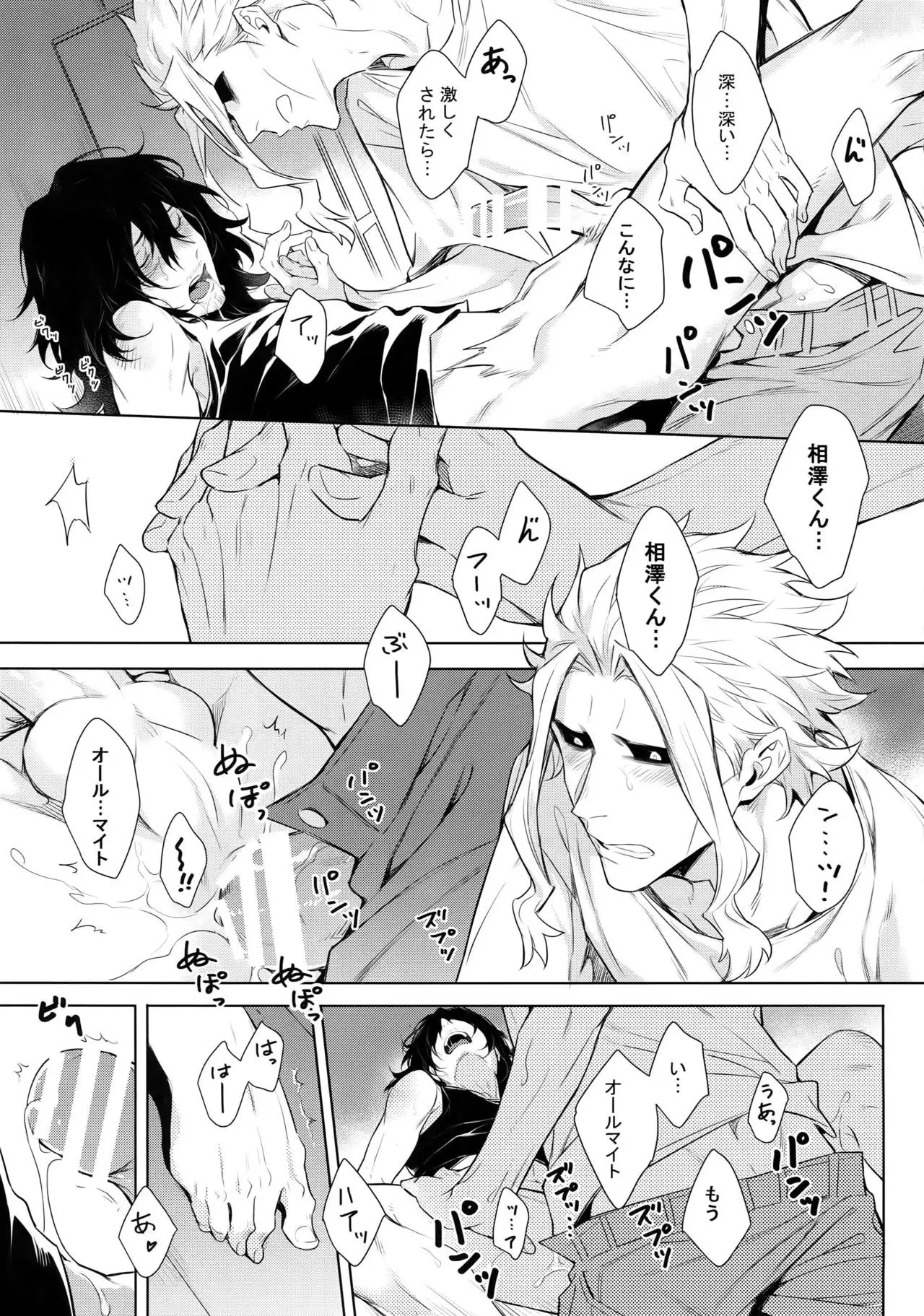 Ai Shika Ienai 48-Jikan