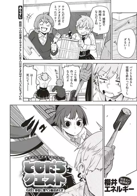 COMIC Kairakuten 2017-07