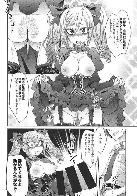 Datenshi no Chronicle