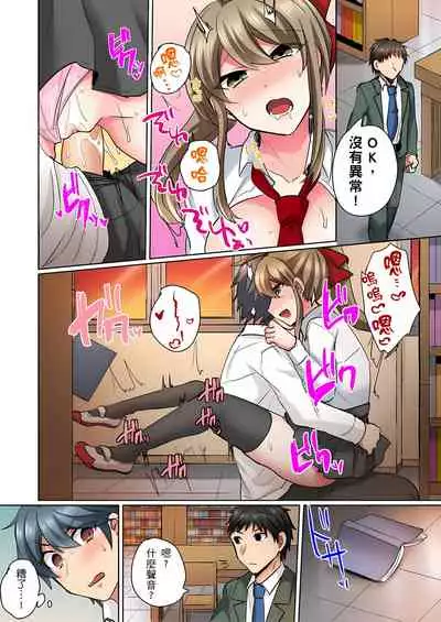 性轉換純情不良少年!莫名其妙被欺負到濕得一塌糊塗☆ 1-6話