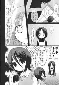 Yumemiru Alice (Bleach)