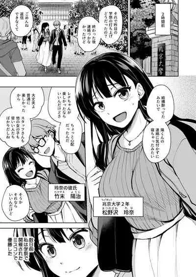 [Touketsu Shamen (Touketsu)] Omoide Wa Yogosareru -Bijin na Kanojo ga Ochiru Made-