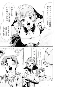 [Mizuki Hitoshi] Gekihin