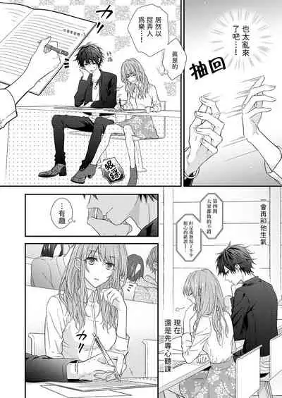 不被发现高潮的话就给你奖励哦 ~课堂上，他的手指藏在桌子下方···~ 1-3 chinese [拾荒者汉化组]