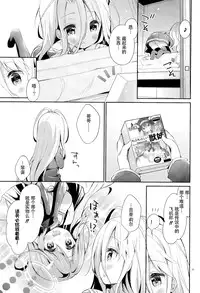 (C86) [Cocoa Holic (Yuizaki Kazuya)] "Shiro... Kyou kara Kodomo Onaho ni, Naru" (No Game No Life) [Chinese] [CE家族社]