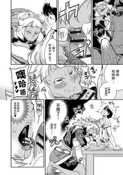 [Kemonono★] Hamekko 3Peace!!! [Chinese] [肉包汉化组] [Digital]