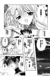 [Ryuga Syo] Kimi to no Keshiki [Chinese]