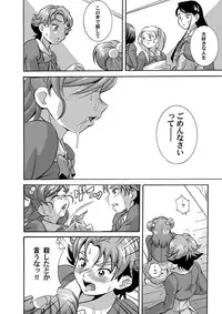 [UNDER77 (ASA MitZ)] Hinnyugoroshi Aburajigoku Final (Yes! Precure 5) [Digital]