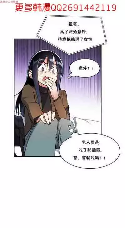 中文韩漫 初恋豚鼠 ch.1-10 [chinese]