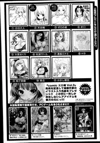 COMIC Ero-tama 2014-07 Vol. 3