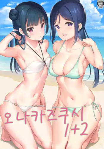 しょくしょくもみじ