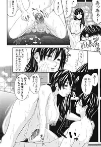 [Fuwa Satoru] Yawaraka Taiken | Soft Experience