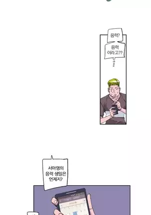 She is Delicious Ch.0-25