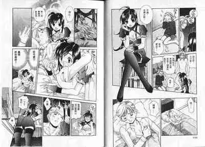 CHU CHU Hunter Vol. 2 | 親親獵人 Vol. 2