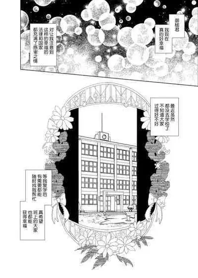 Joukyuu Seishi Chakushou Gimuka!? 3