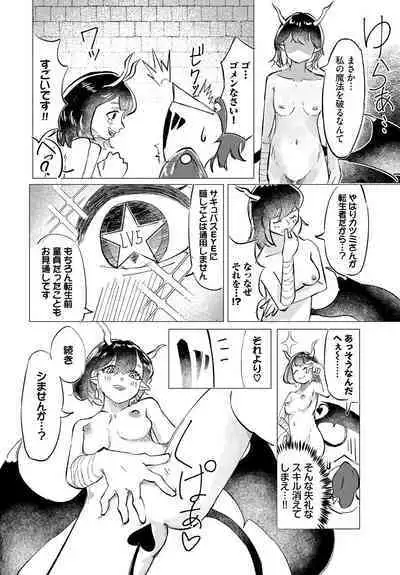 Dungeon Kouryaku wa SEX de!! Vol.17