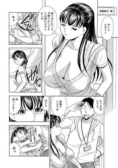 Nori Tama! Tanin no Karada de Yari tai-hodai