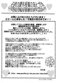 [Nico Pun Nise] Tenshi no Kagai Jugyou [English] [Brolen]