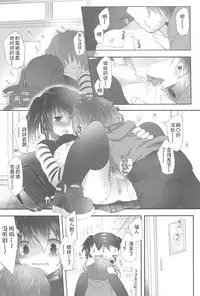 [Fujisaki Hikari] Chanto "Suki"tte Yutte? [Chinese] [najizhimo个人汉化]