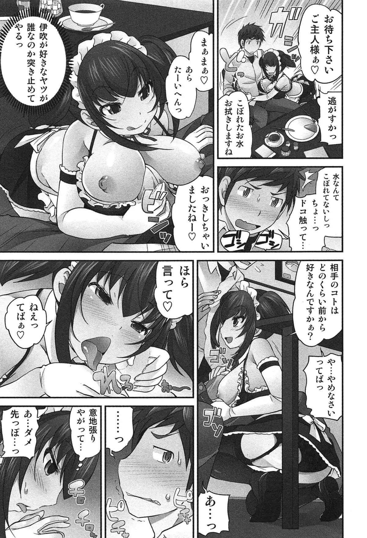 Exchange ~Osananajimi to Irekawari!?~