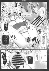 (C76) [INST (interstellar)] SUBJECTION +ON +ON (Touhou Project)