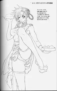 (CR33) [NAS-ON-CH (NAS-O)] Popuri Club 5 (Original)