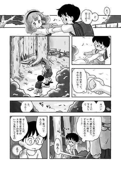 [Shiro no Ehonya-san (Koeda Shiro)] Dokidoki Pantsu