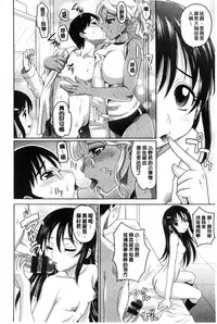 [Takaoka Motofumi] Girls Majority | 女孩子們好色的成年禮 [Chinese]